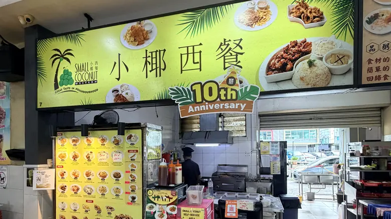Small Coconut Stutong 38 — shopfront board and counter